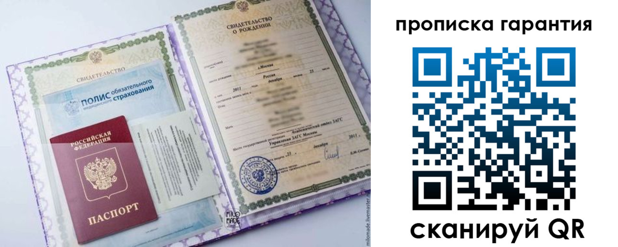 пропишу в квартире в Верещагино