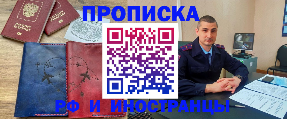 прописка иностранных граждан в Верещагино