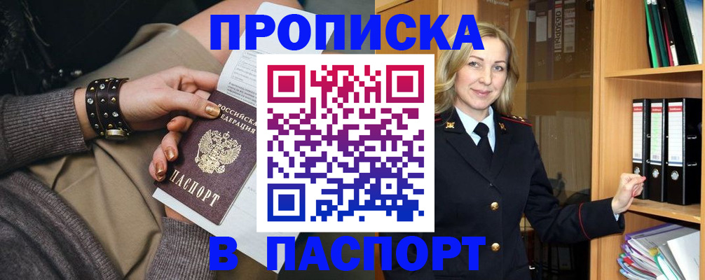 прописка поиск в Верещагино