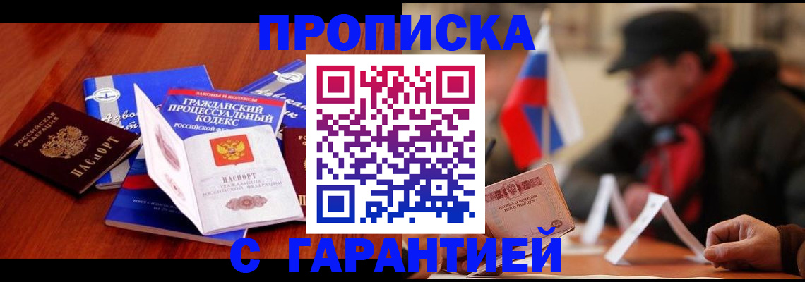 прописка ребенка в Верещагино