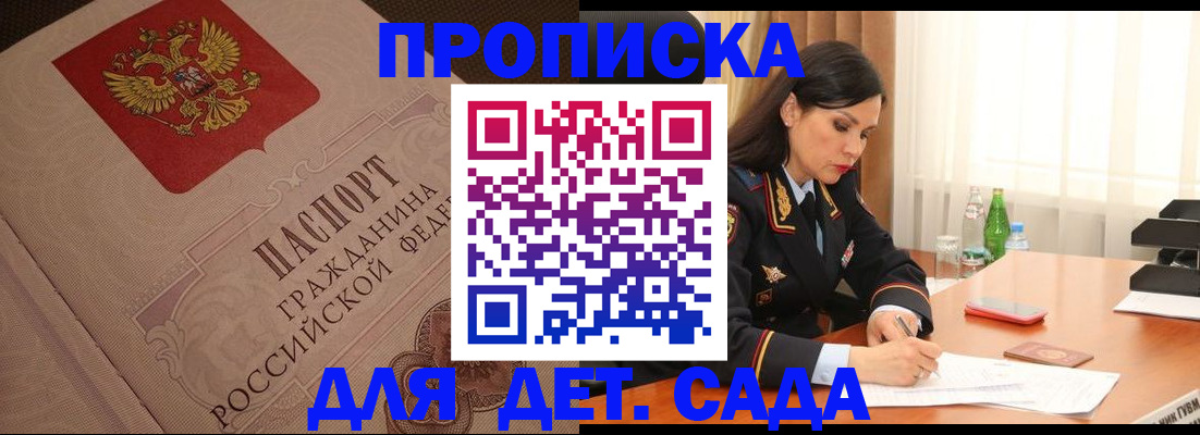 купить прописку в Верещагино